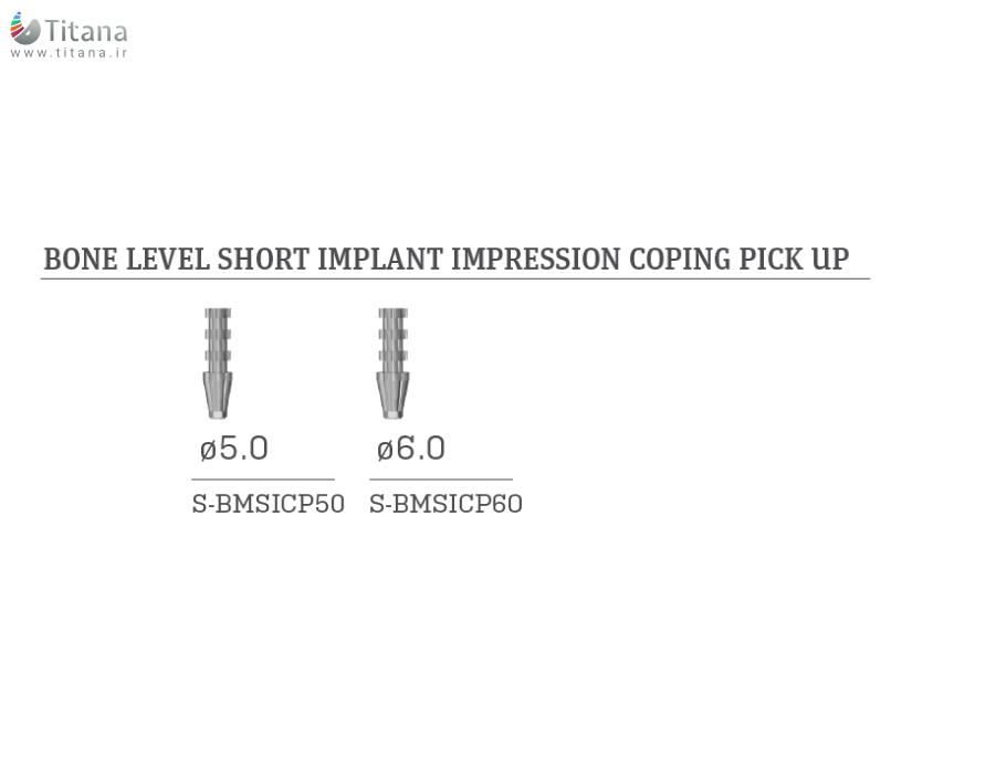 ایمپرشن کوپینگ پیک آپ فیکسچر فوق باریک ایمپلنت سوئیس