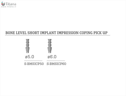 ایمپرشن کوپینگ پیک آپ فیکسچر فوق باریک ایمپلنت سوئیس