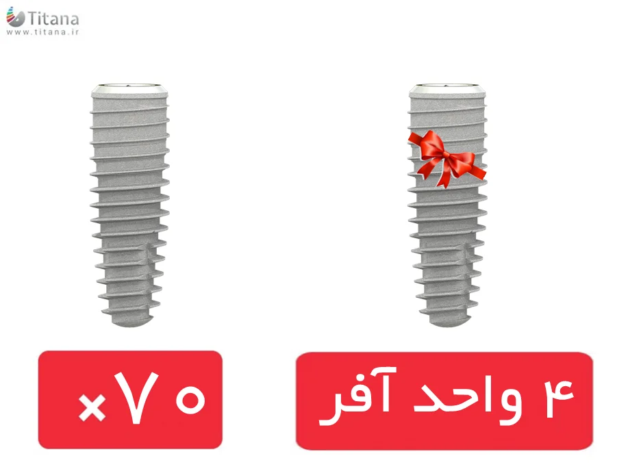 پکیج 70 واحد فیکسچر SIC تیپرد (SICtapered) با آفر 4 واحد فیکسچر رایگان