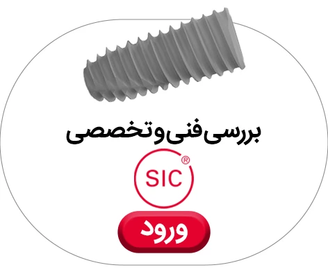 عکس SIC