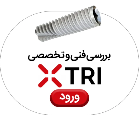 عکس TRI