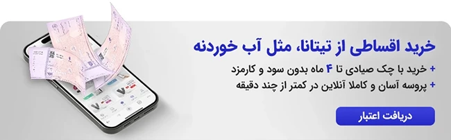 عکس خرید اقساطی