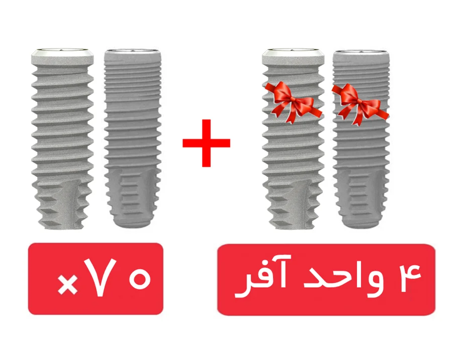 پکیج 70 واحد فیکسچر SIC ایس(ace) و مکس(max) با آفر 4 واحد فیکسچر رایگان